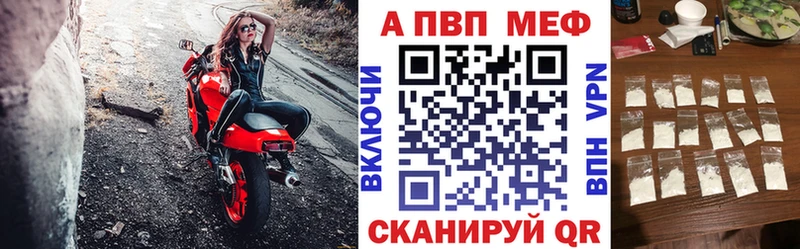 A PVP Crystall  где продают   Полесск 