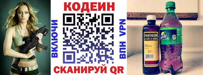 Codein Purple Drank kraken tor Полесск где продают наркотики