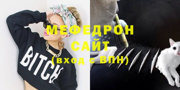 стафф Армянск