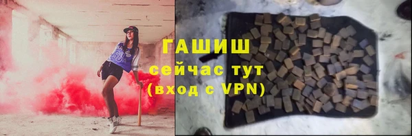стафф Армянск