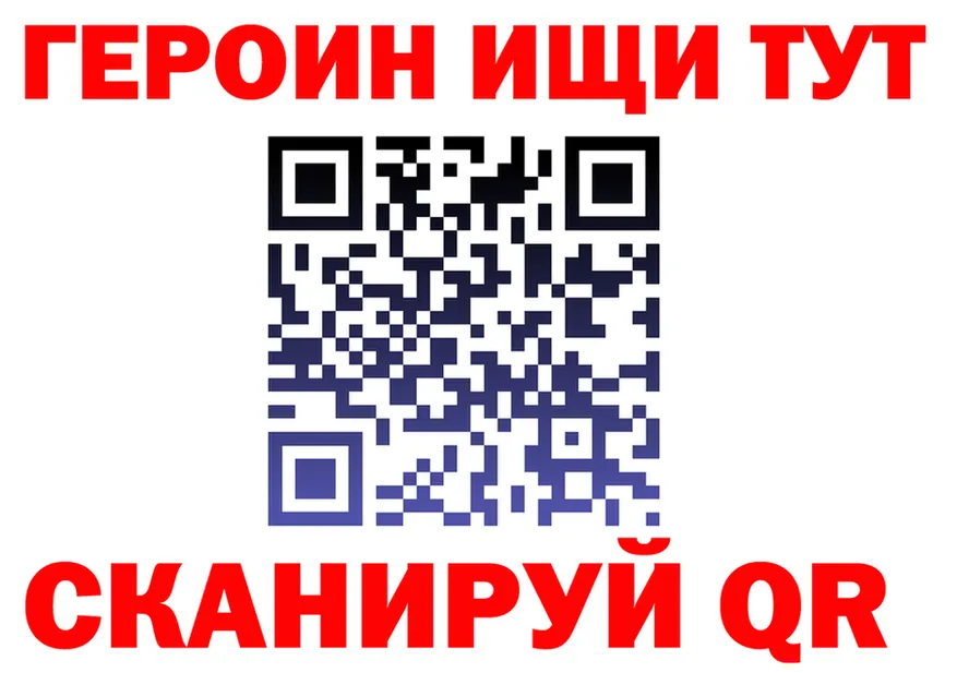 Героин белый ССЫЛКА shop гидра Полесск
