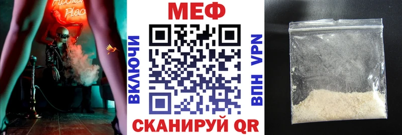 МЯУ-МЯУ VHQ  где можно купить   Полесск 